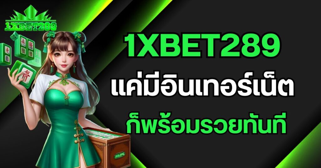 1xbet289